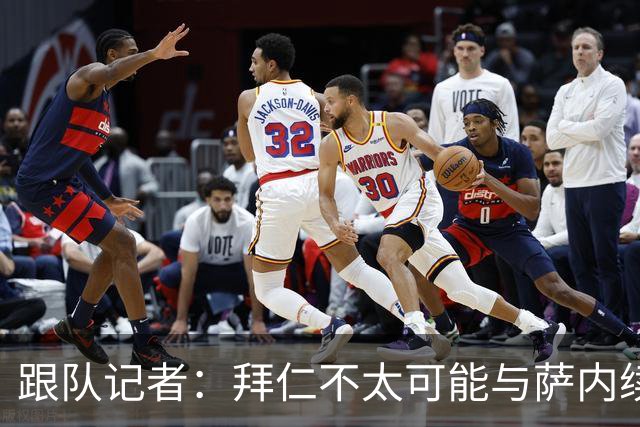 跟队记者：拜仁不太可能与萨内续约 冬窗也不引援